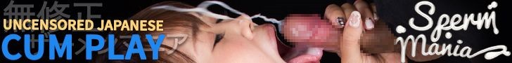 スペルママニア SpermMania 無修正動画